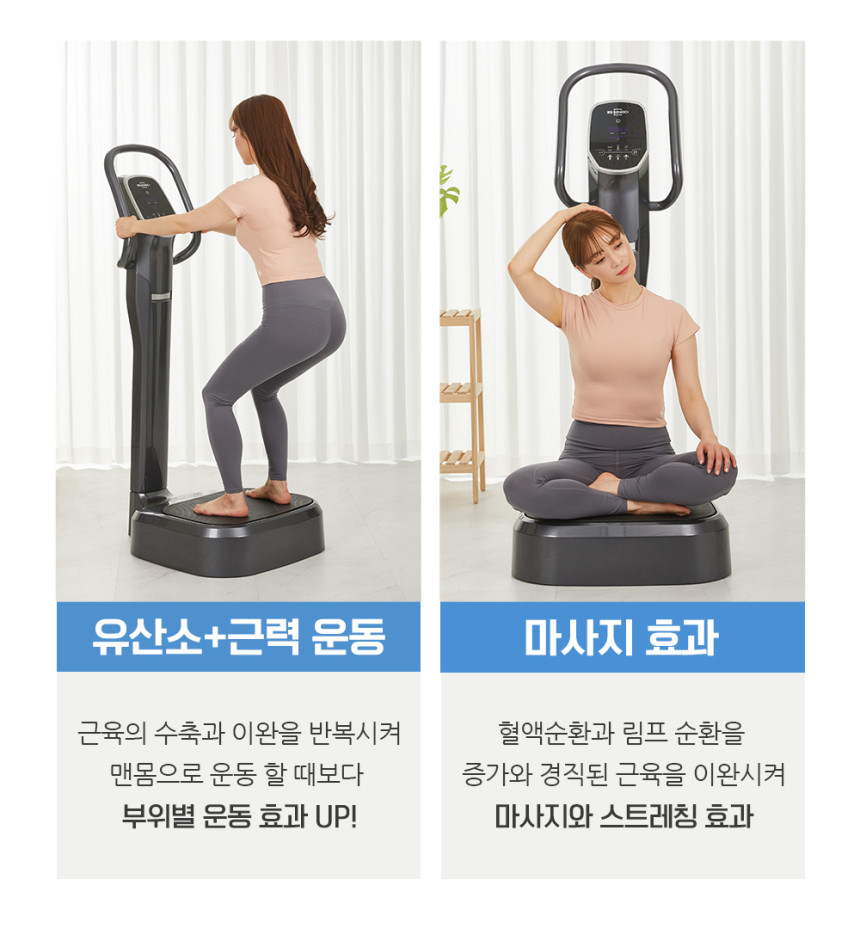 음파 토탈 바디 케어기 전신 진동 운동기구