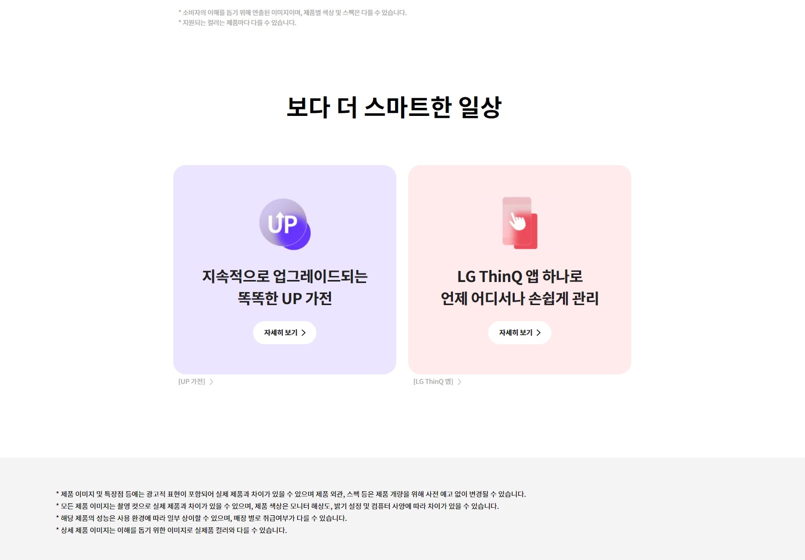 디오스 오브제컬렉션 더블매직스페이스 냉장고 871L (글라스패널, 에너지효율 2등급)