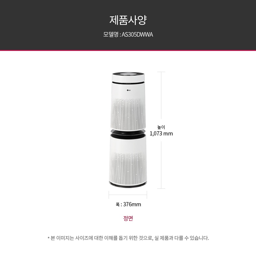 퓨리케어 360도 공기청정기 30평형