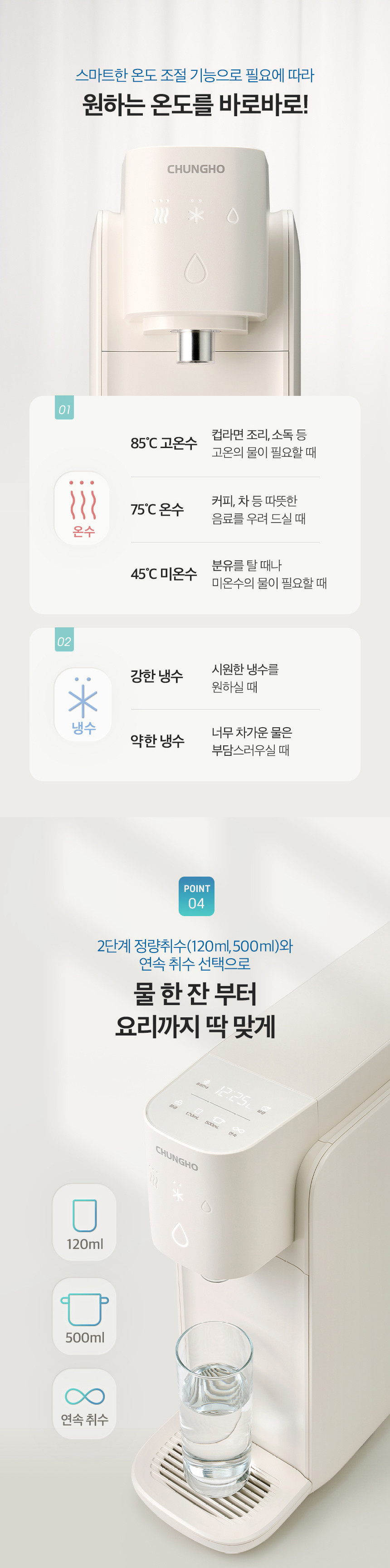 자가관리 셀프 냉온 정수기 (화이트/실버)
