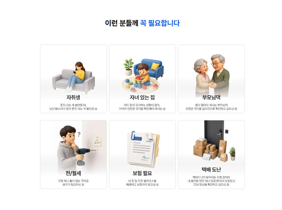 현관 CCTV