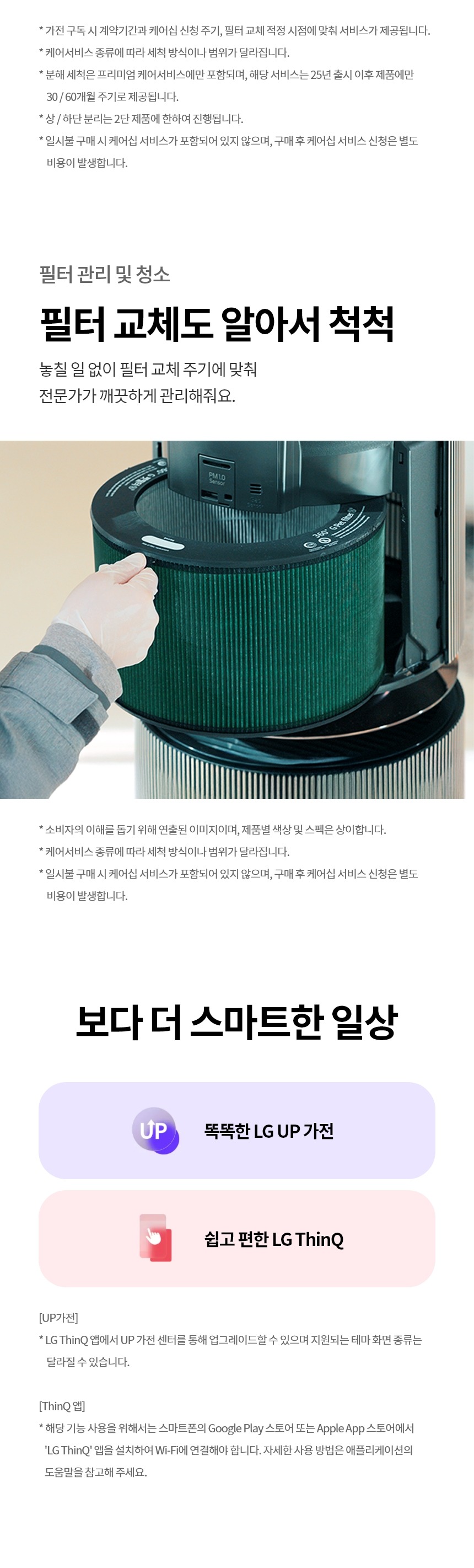퓨리케어 AI 오브제컬렉션 360˚ M5 공기청정기 20평형 + 무빙휠 세트