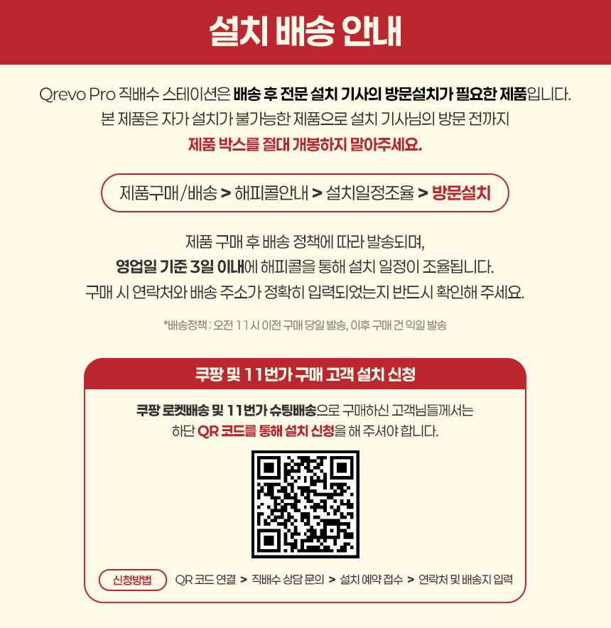 Q REVO PRO 직배수 로봇청소기