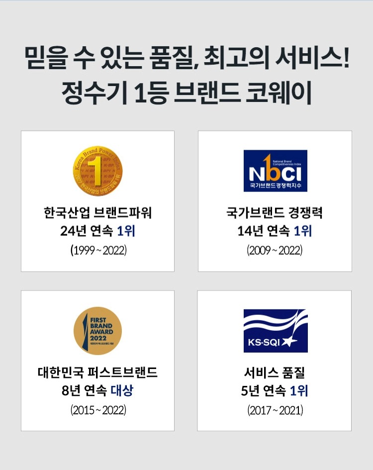 아이콘2 냉온정 정수기