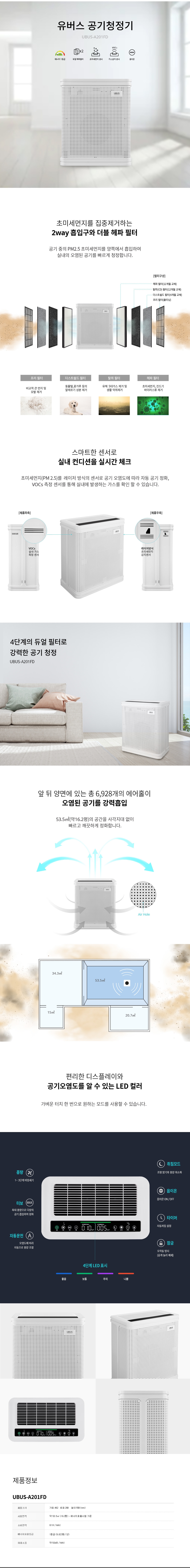 공기청정기 16평형