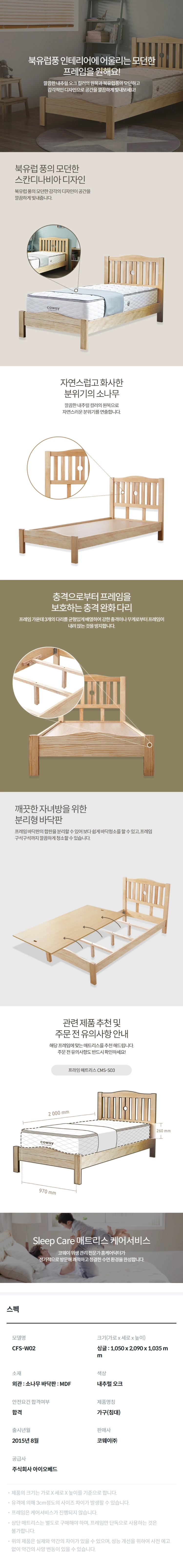 비렉스 모던 프레임 싱글(S)