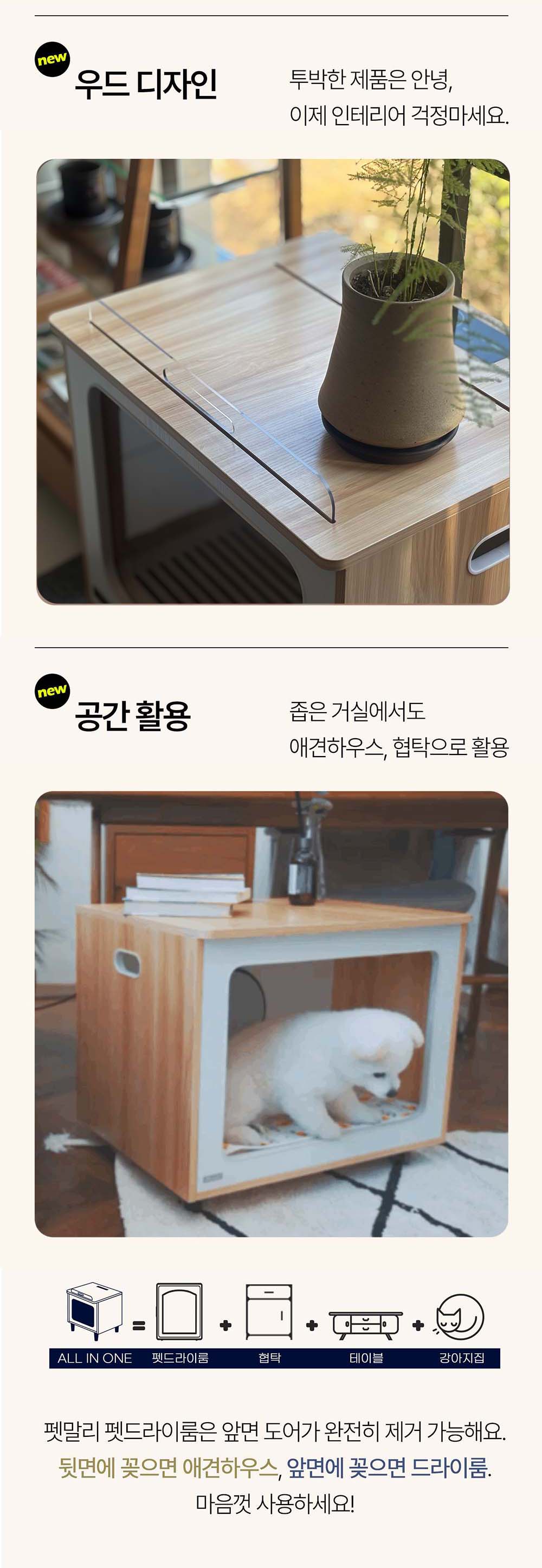 우드 펫드라이룸 M40