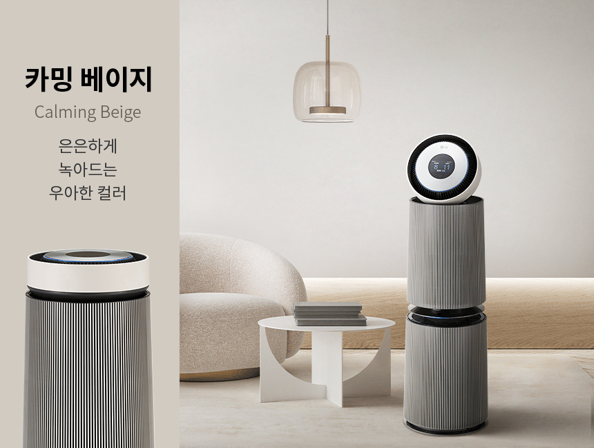 퓨리케어 AI 오브제컬렉션 360˚ 알파UP 공기청정기 33평형 (G필터)