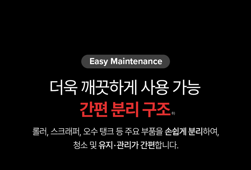 Qrevo Curv 2 Flow 로봇청소기