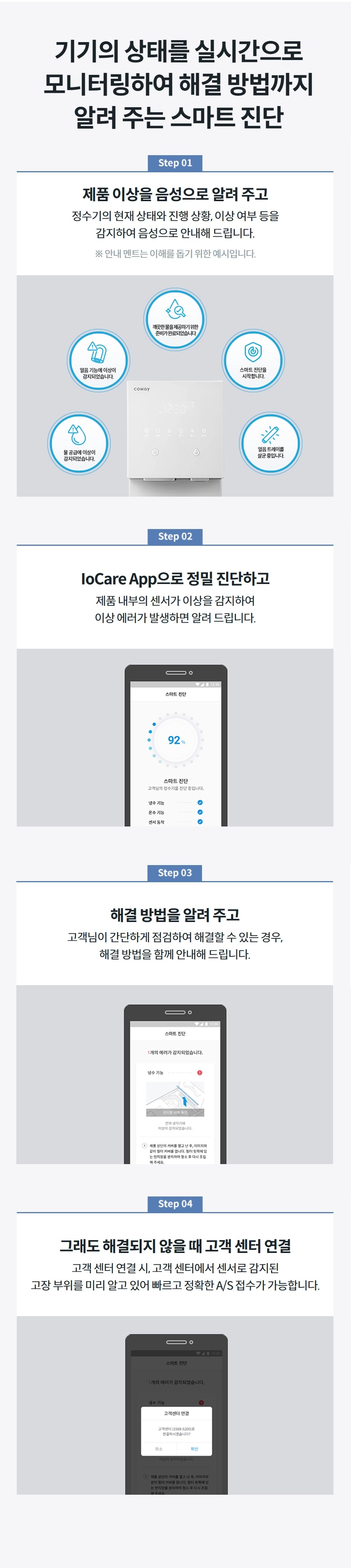 아이콘 냉온정 얼음정수기
