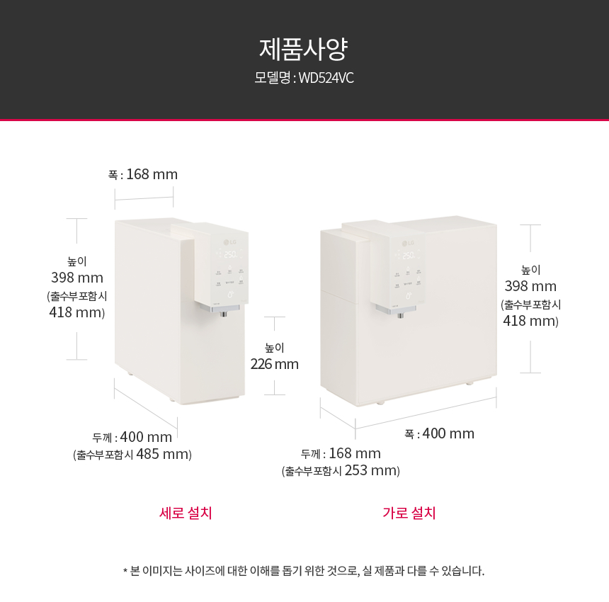퓨리케어 오브제컬렉션 냉온정 정수기(음성인식, 맞춤출수)