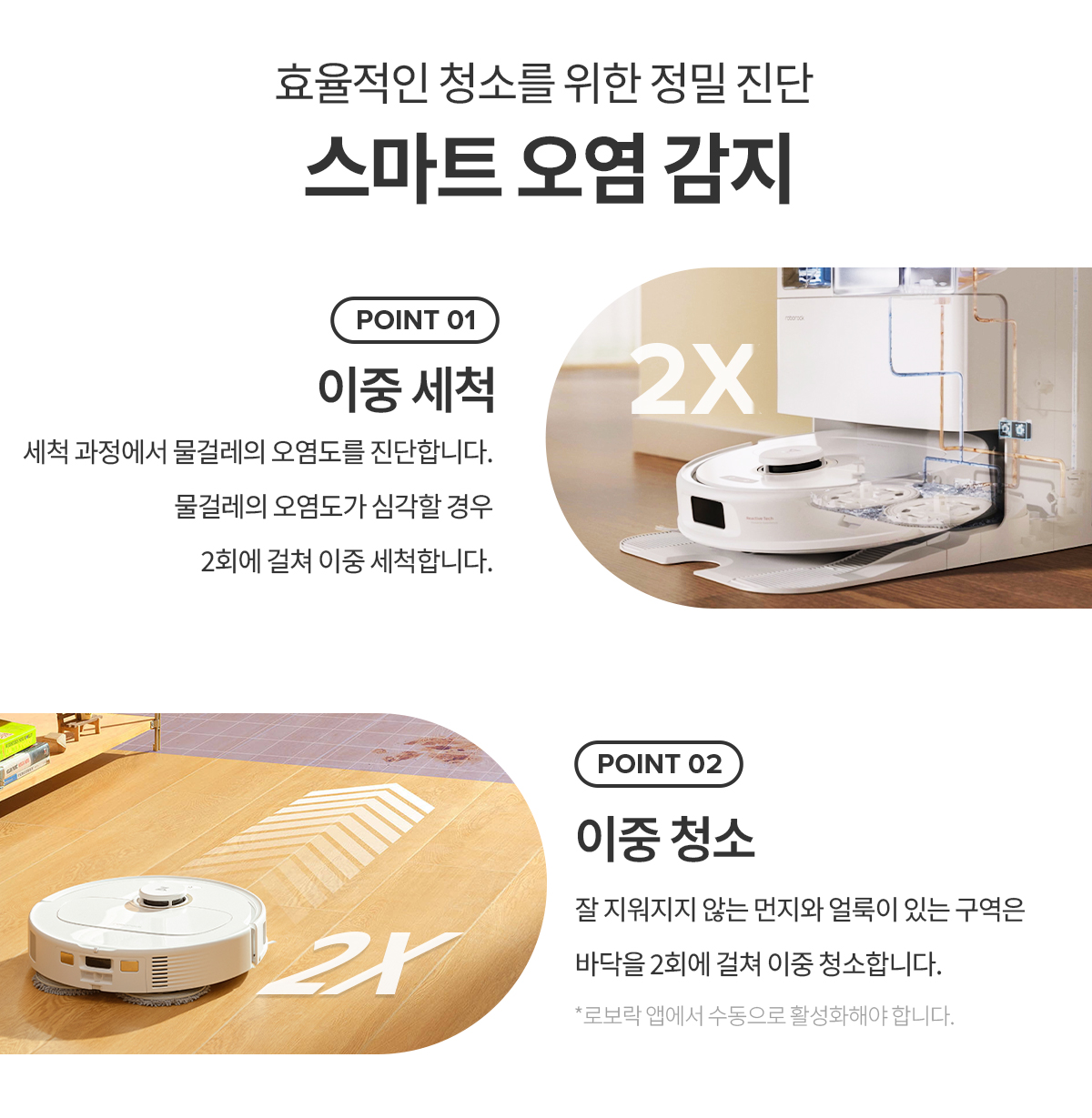 Q REVO PRO 직배수 로봇청소기