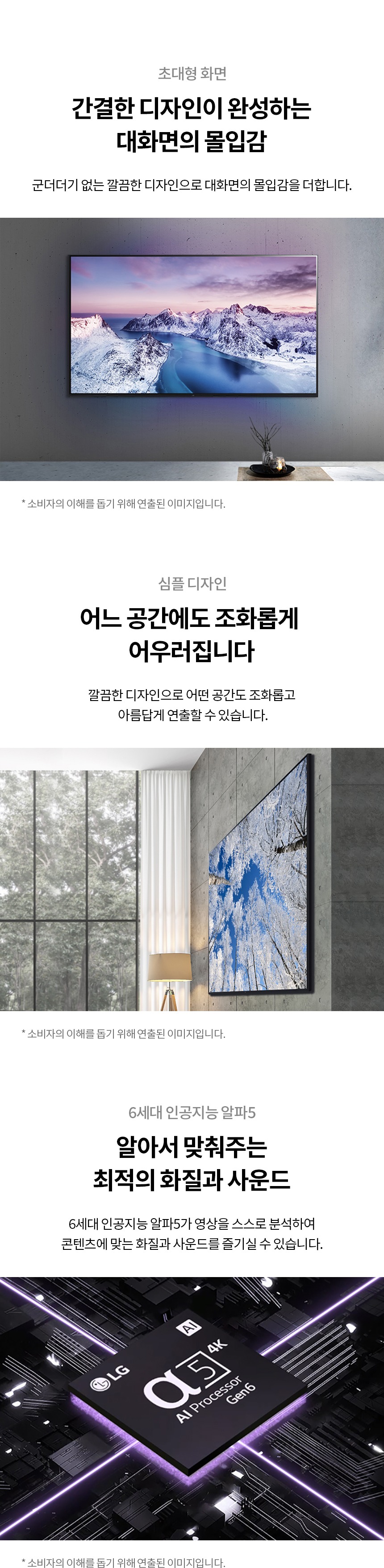 울트라 HD TV 75인치 스탠드/벽걸이형 (24년 10월 출시)