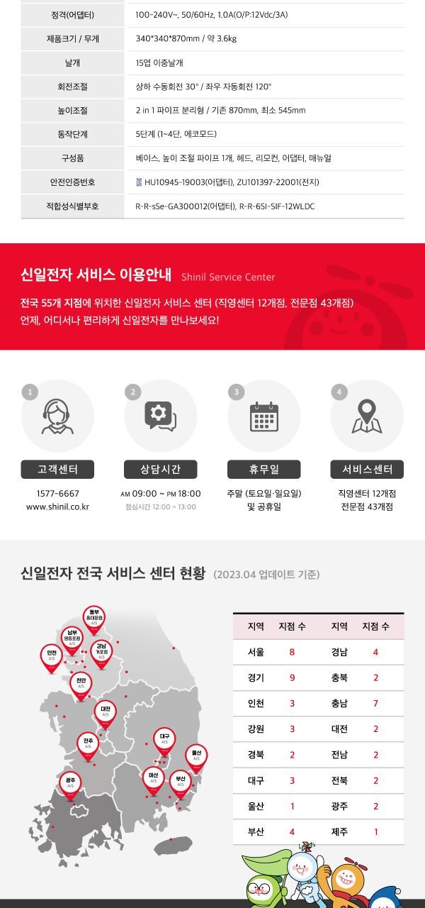 신일 무선 BLDC팬 선풍기