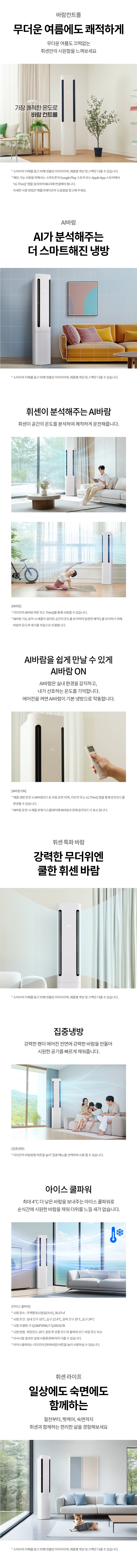휘센 오브제컬렉션 쿨 에어컨 싱글 1시리즈 스탠드 에어컨 17평형