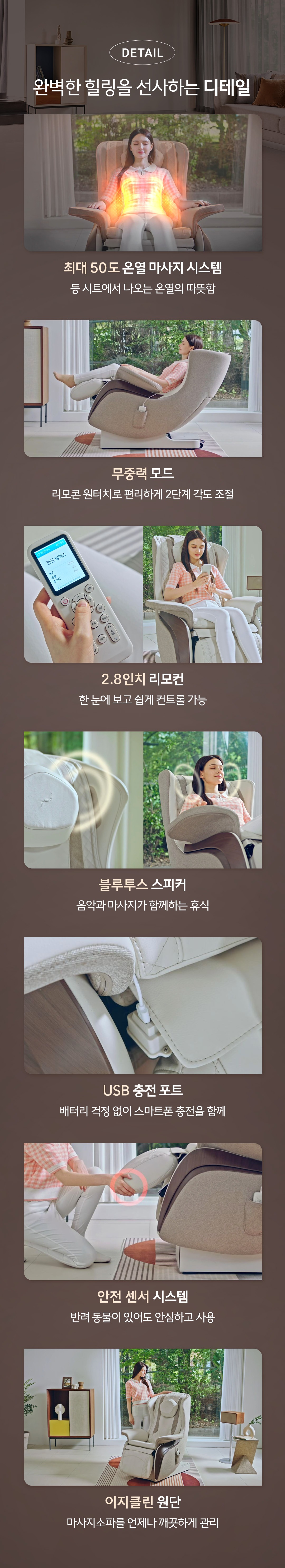 파밀레M 마사지소파