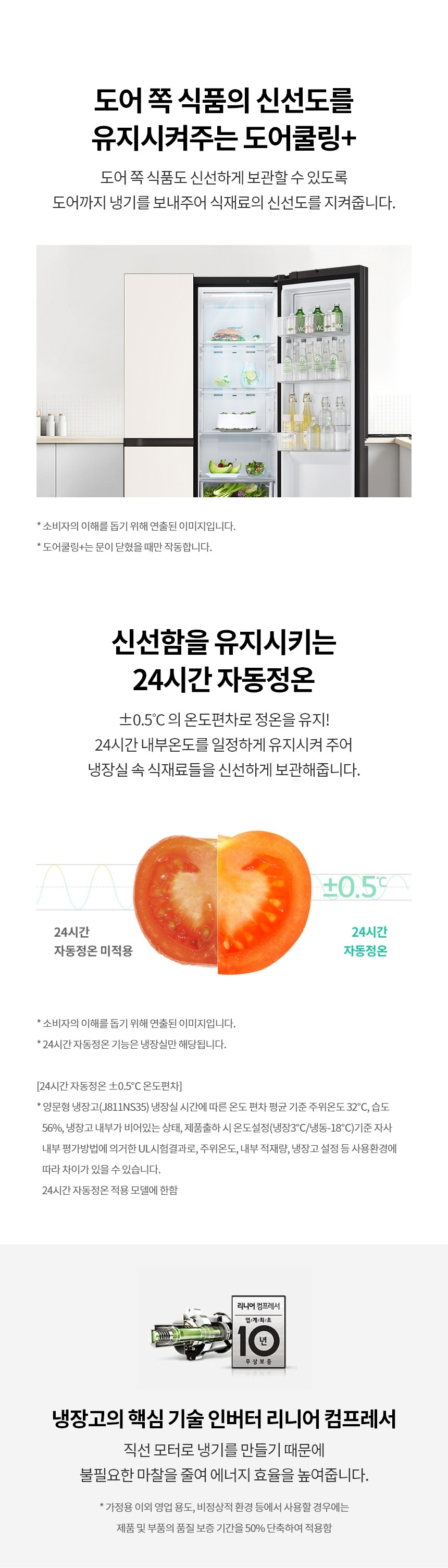 디오스 오브제컬렉션 매직스페이스 냉장고 652L
