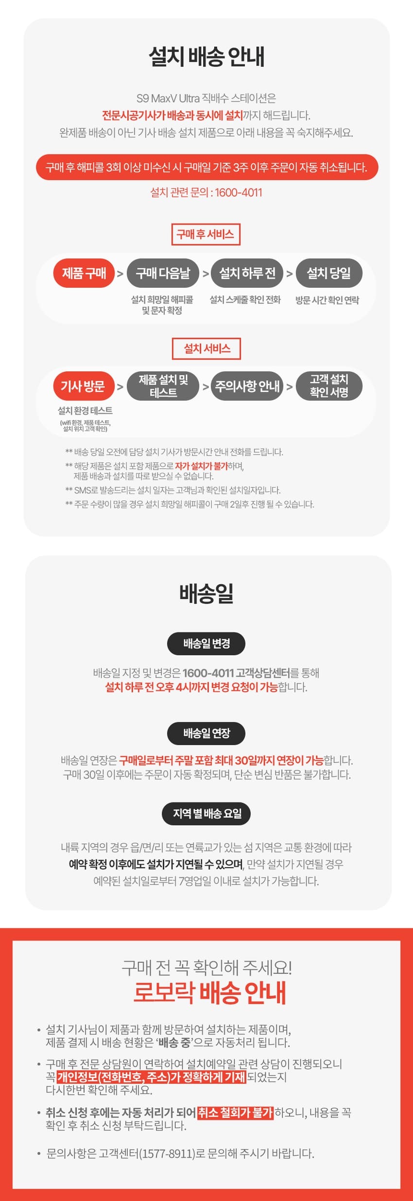 S9 MaxV Ultra 직배수 로봇청소기 (리퍼)