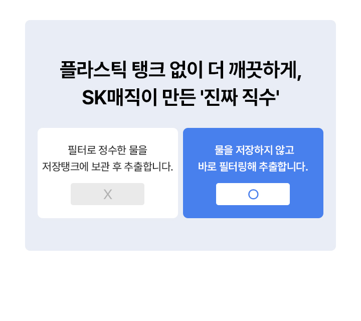 원코크 플러스 얼음물 정수기 (25년 출시)