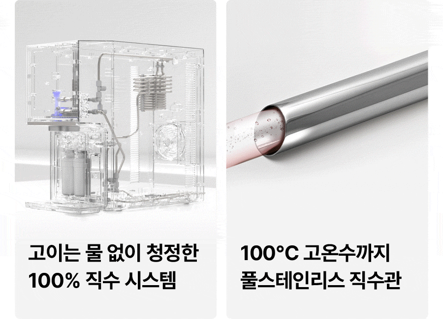원코크 플러스 얼음물 정수기 (25년 출시)