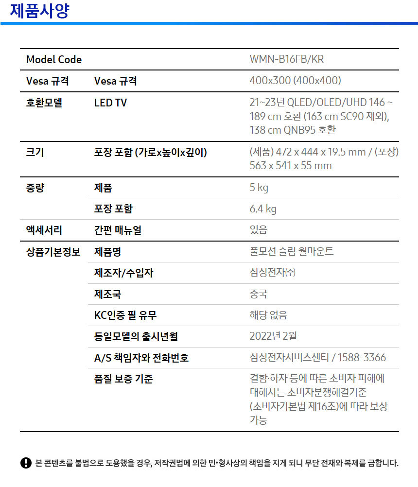 크리스탈 UHD TV 75인치 벽걸이형