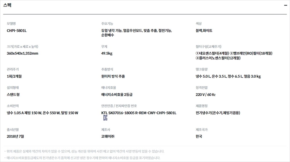 아이스 스탠드 정수기