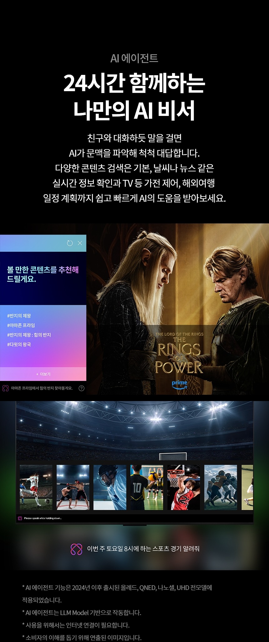 2025 QNED AI TV 85인치 벽걸이형