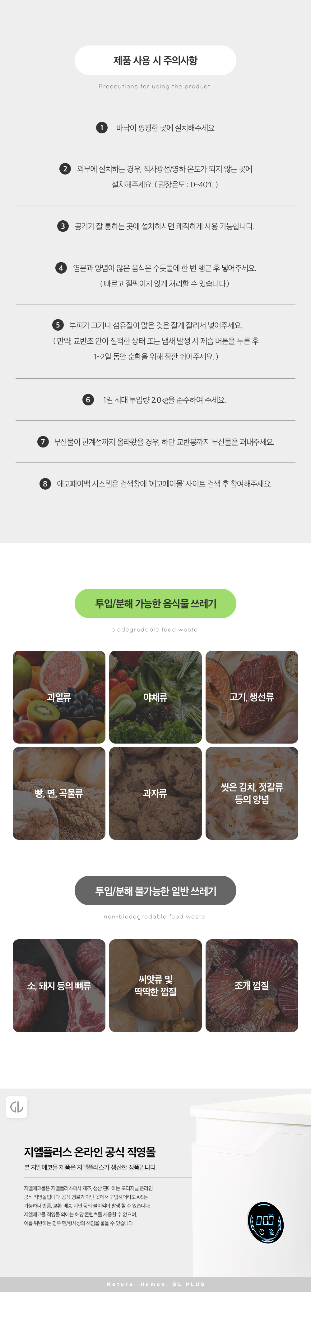 바리미 미생물 음식물처리기 2kg (에코모드)