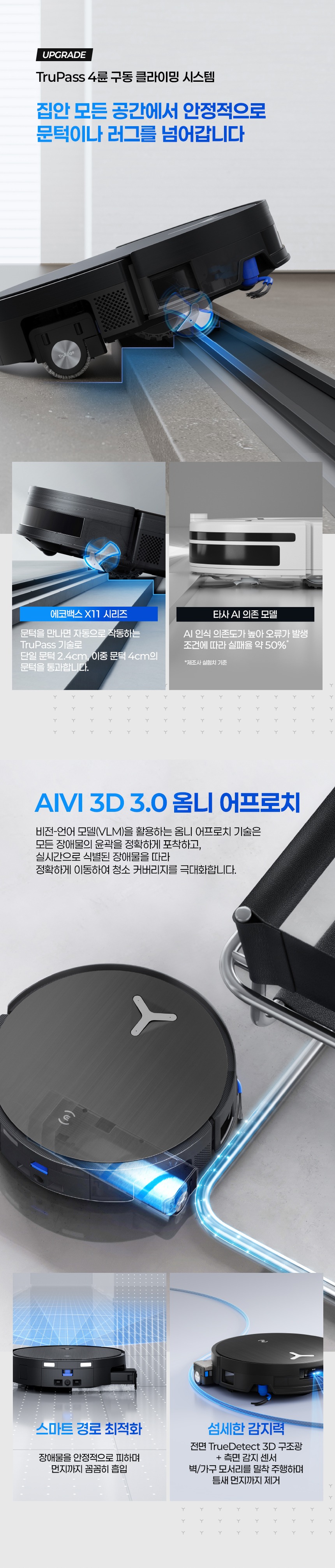 디봇 X11 프로 옴니 직배수 로봇청소기