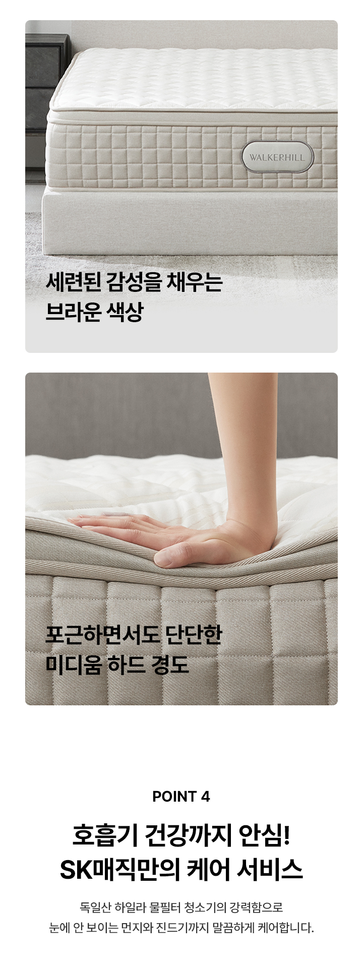 워커힐 스위트 매트리스 킹(K)