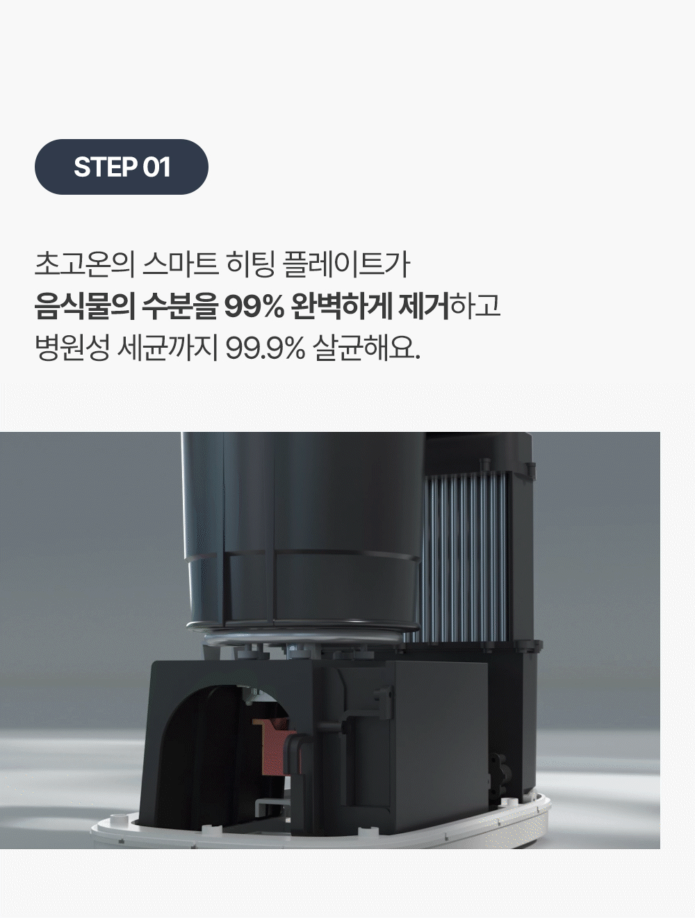 클린어스 음식물처리기