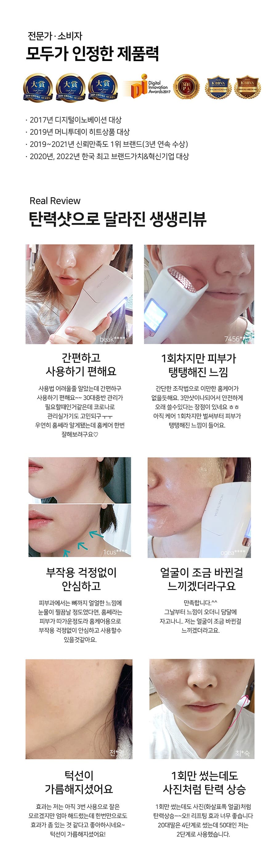 홈쎄라 베이직케어 2.0 (5만샷 100만도트)