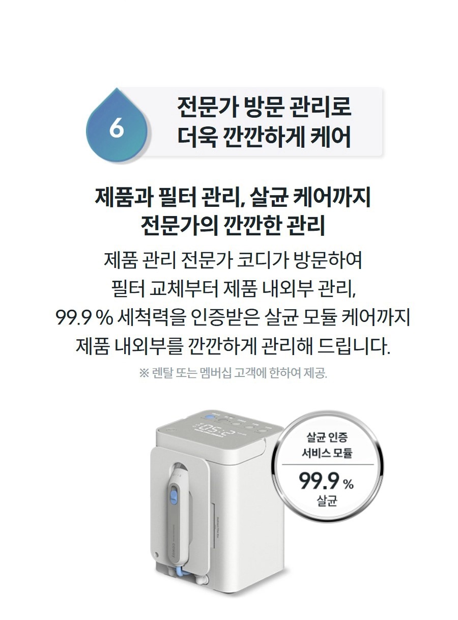 아이콘 냉온정 얼음정수기