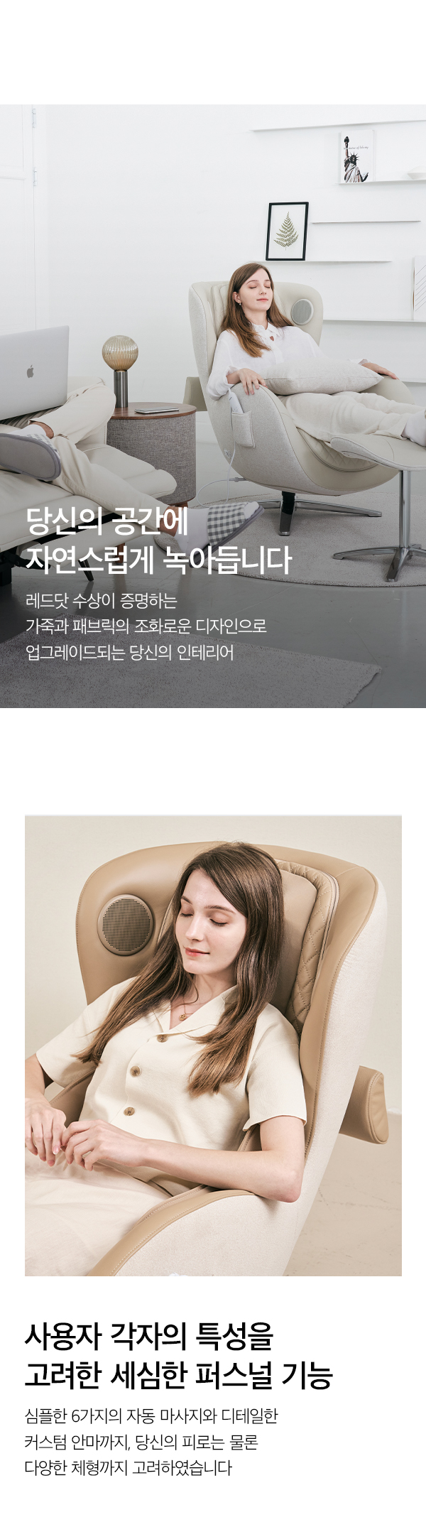 뉴클래식 안마의자