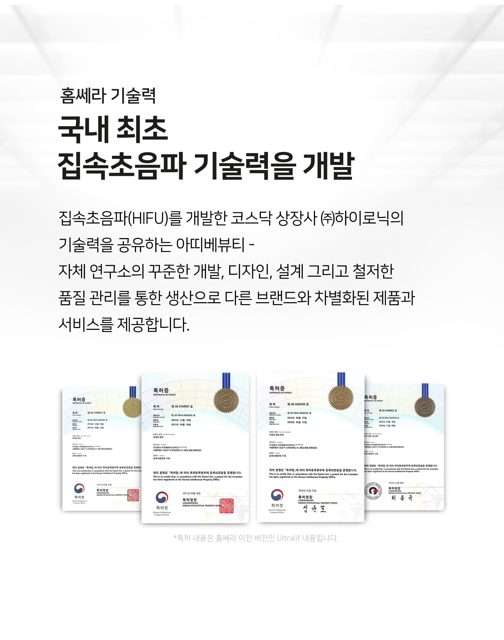 홈쎄라 베이직케어 2.0 (5만샷 100만도트)