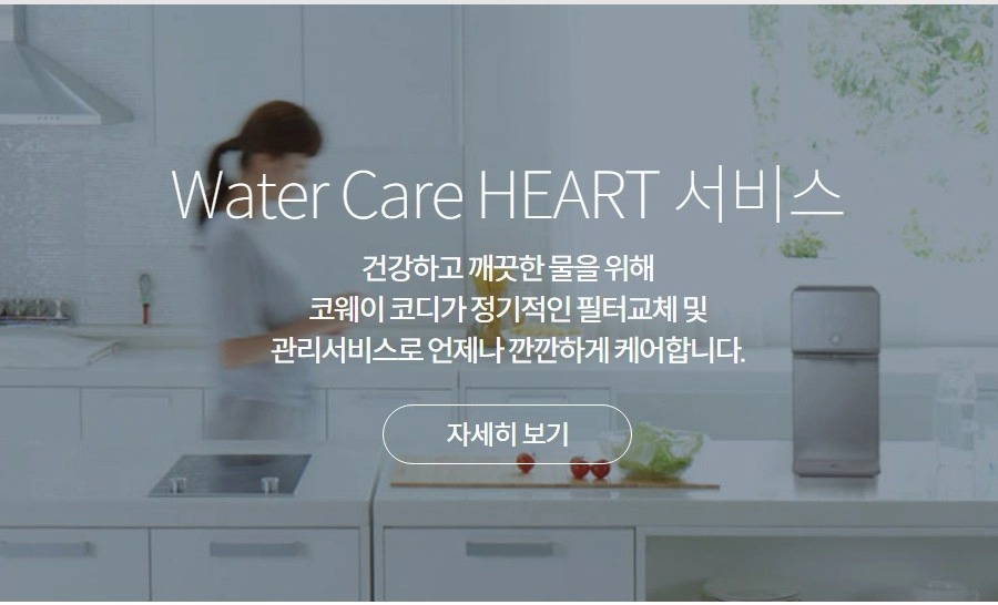 아이콘 냉온정 얼음정수기
