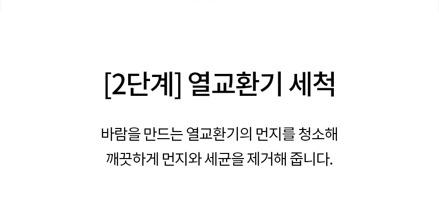 휘센 오브제컬렉션 사계절 에어컨 스탠드형 (16평형, 히트)