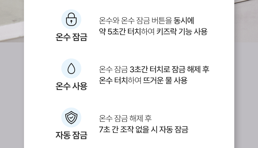직수형 냉온정 정수기