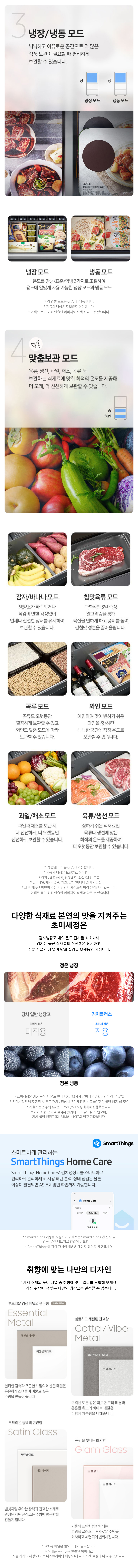 Bespoke 김치플러스 3도어 키친핏 313L