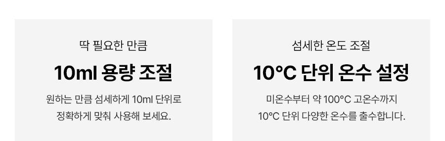 MEGA ICE mini 냉온정 얼음정수기