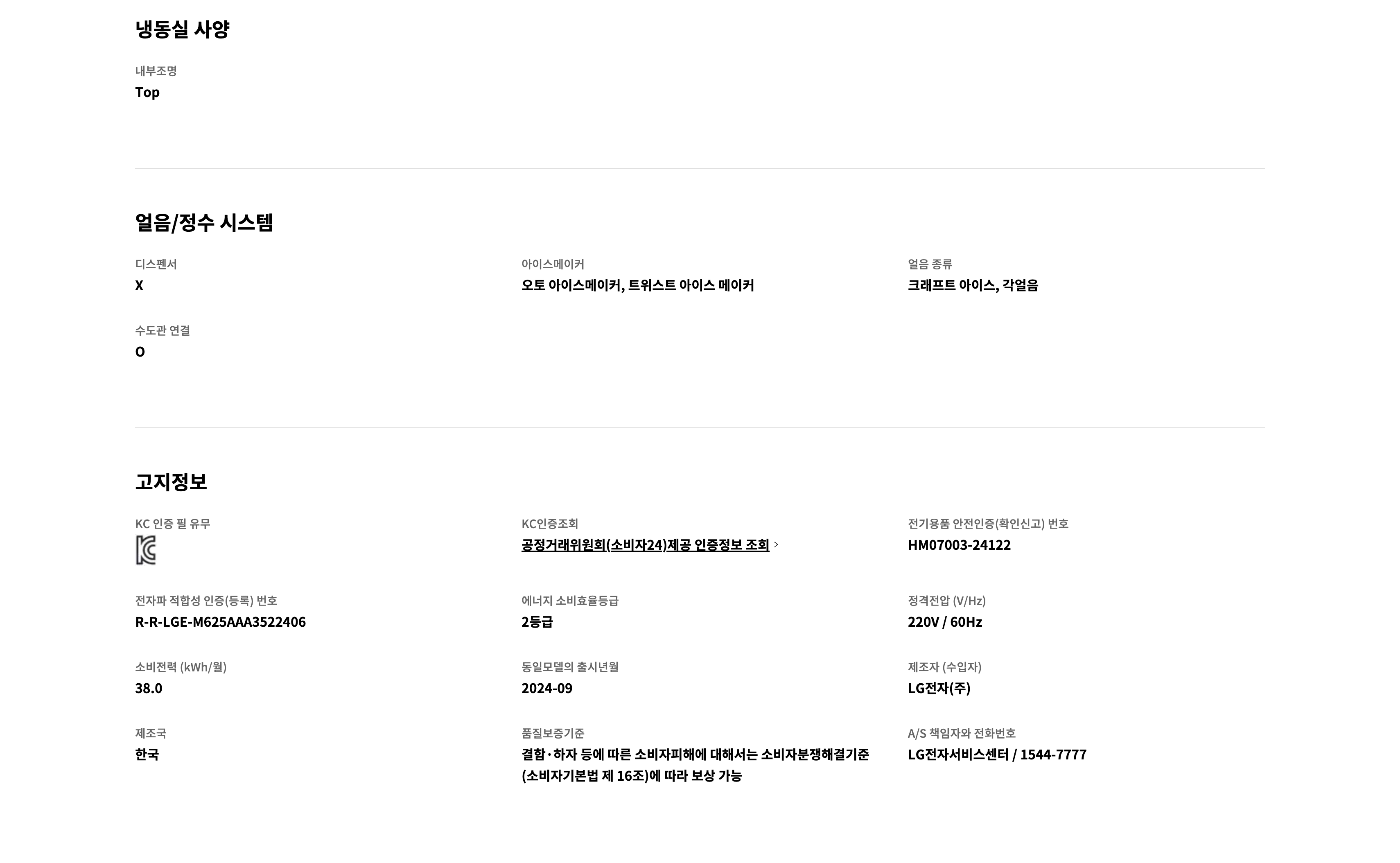 디오스 오브제컬렉션 STEM 베이직 노크온 냉장고 601L 빌트인 (메탈패널)