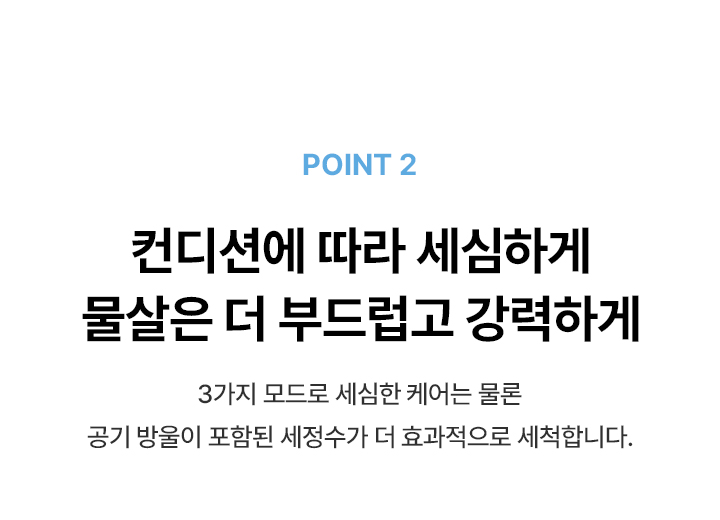 올클린 케어 비데