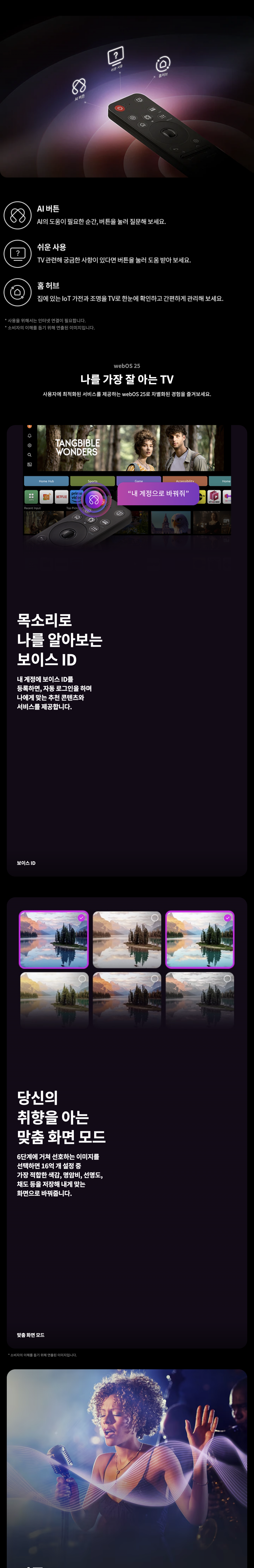 2025 올레드 AI TV 48인치
