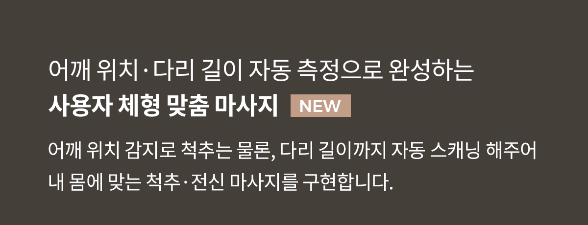 파우제  M10 안마의자