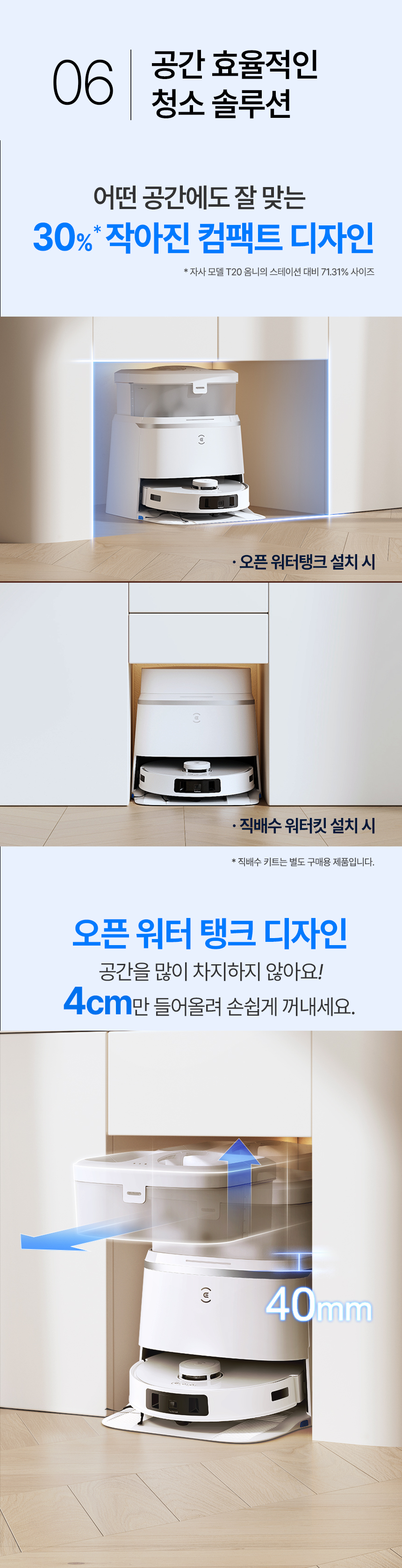 디봇 T30 스탠다드 옴니 로봇청소기