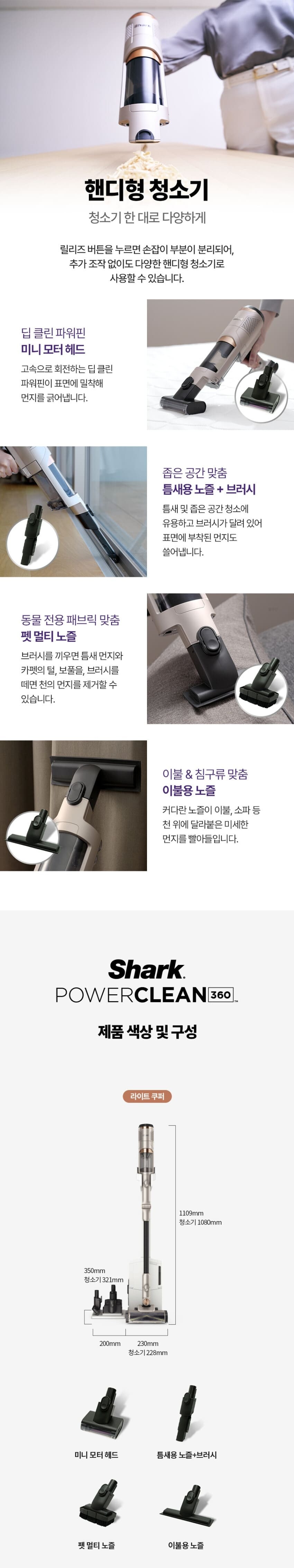 파워 클린 360 무선청소기 230W