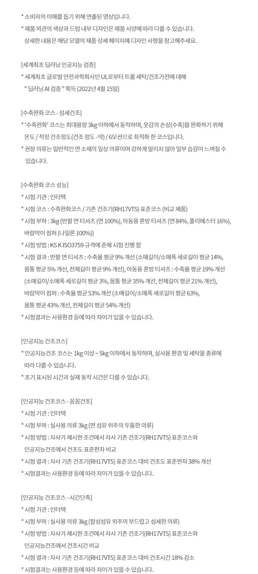 트롬 오브제컬렉션 건조기 20kg