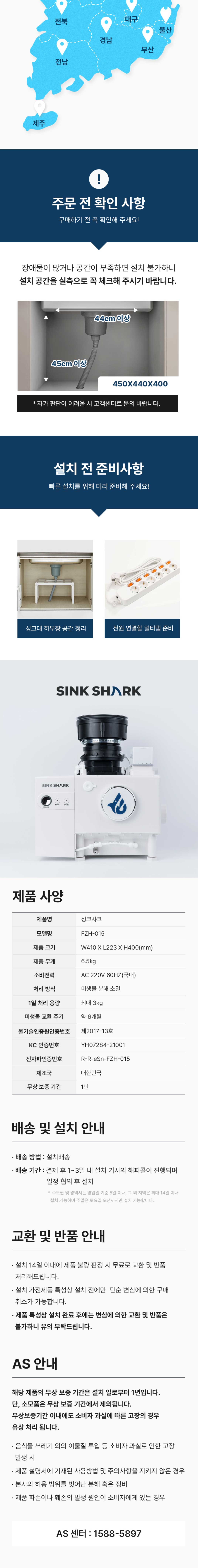 싱크샤크 음식물처리기 3kg