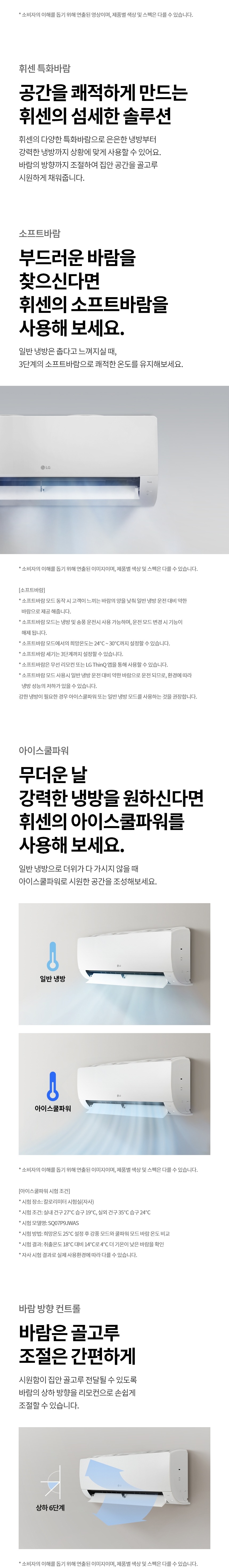 휘센 오브제컬렉션 위너 2in1 에어컨 18+ 6평형 (26년 출시)