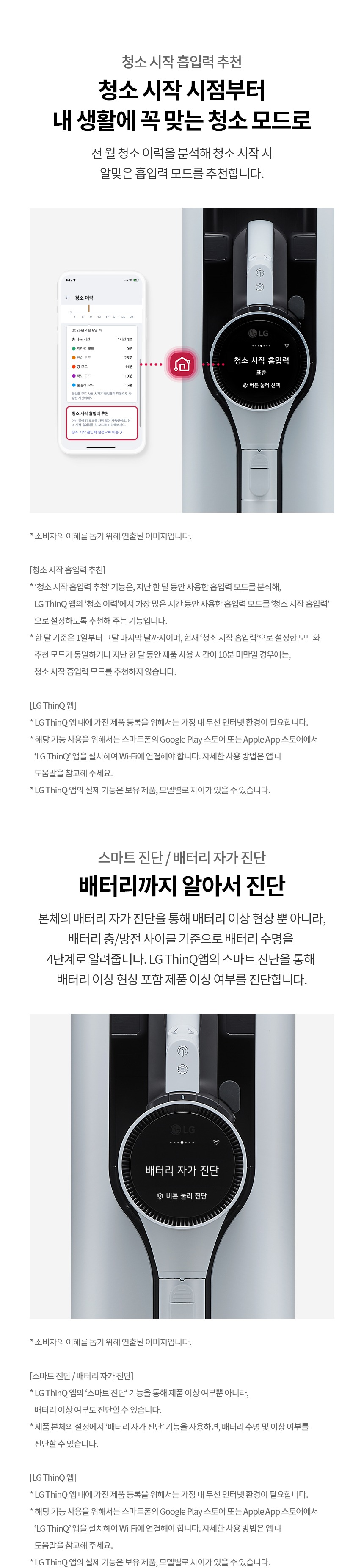 코드제로 AI 오브제컬렉션 A9 무선청소기 320W